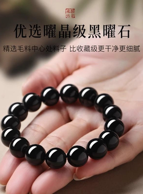 天然乌金黑曜石手串黑色珠子串珠散珠单圈转运珠水晶手链男女礼物
