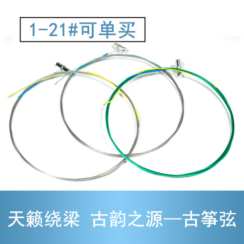 龙凤演奏型X型古筝琴弦原厂原配琴弦古筝弦古筝通用 - 图0