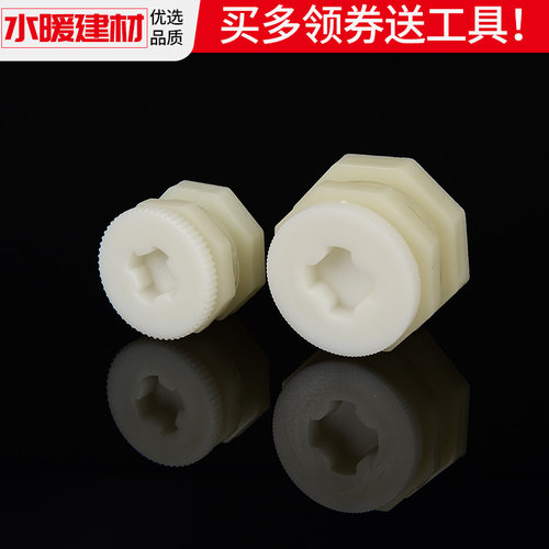 水箱接头套装塔水桶活接口鱼缸内外丝塑料转接头管件水管连接配件 - 图2