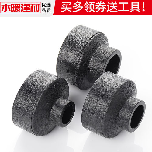 pe管配件自来水管异径变径直接直通20253240PE水管塑料大变小接头 - 图0
