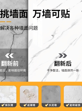 铝塑板自粘墙贴防水防潮