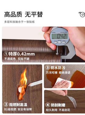 【进口级】木纹贴纸自粘家具翻新