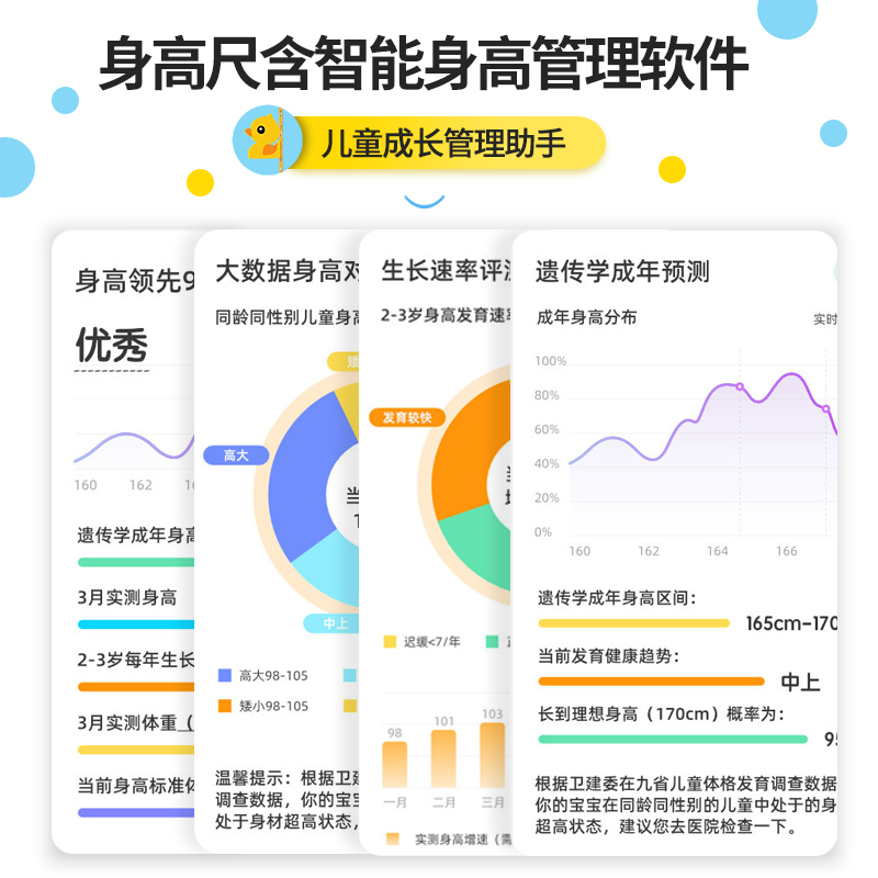 儿童量身高尺墙贴精准磁力测量仪神器可移除宝宝身高贴墙纸不伤墙 - 图2