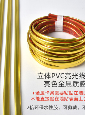 墙布美缝条接缝条压边条