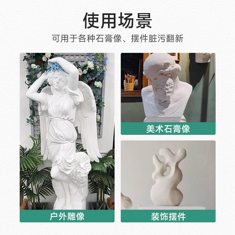 白色石膏自喷漆雕塑像涂鸦去污修复翻新家用室内墙面漆腻子修补膏,淘宝优惠券,粉丝福利购,淘宝优惠卷