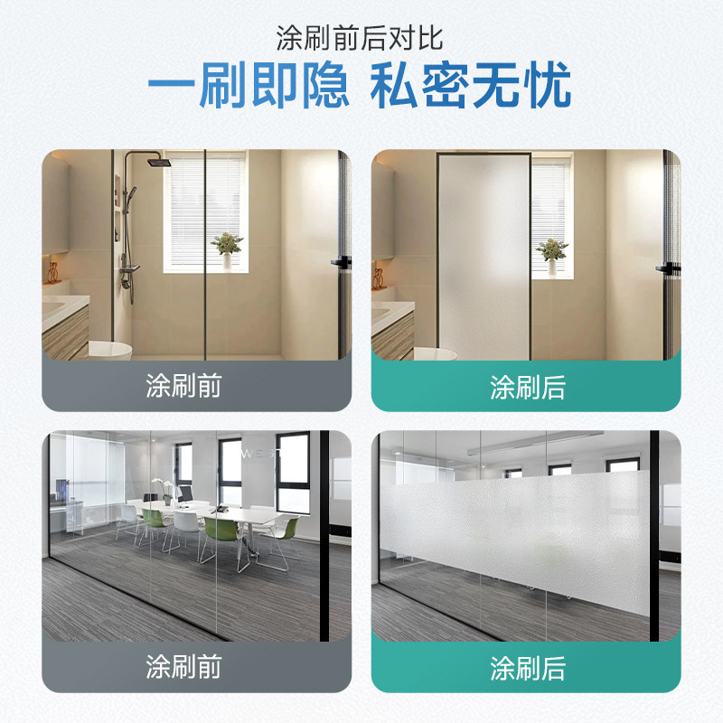 玻璃磨砂漆水性喷砂液小滚刷浴室卫生间门专用窗户遮光防窥改色漆