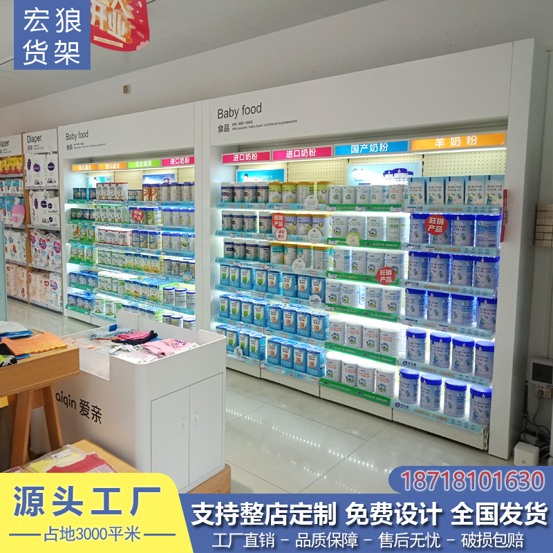 爱亲货架展示柜奶粉陈列柜母婴用品收银台童装店多功能货柜置物架 - 图0