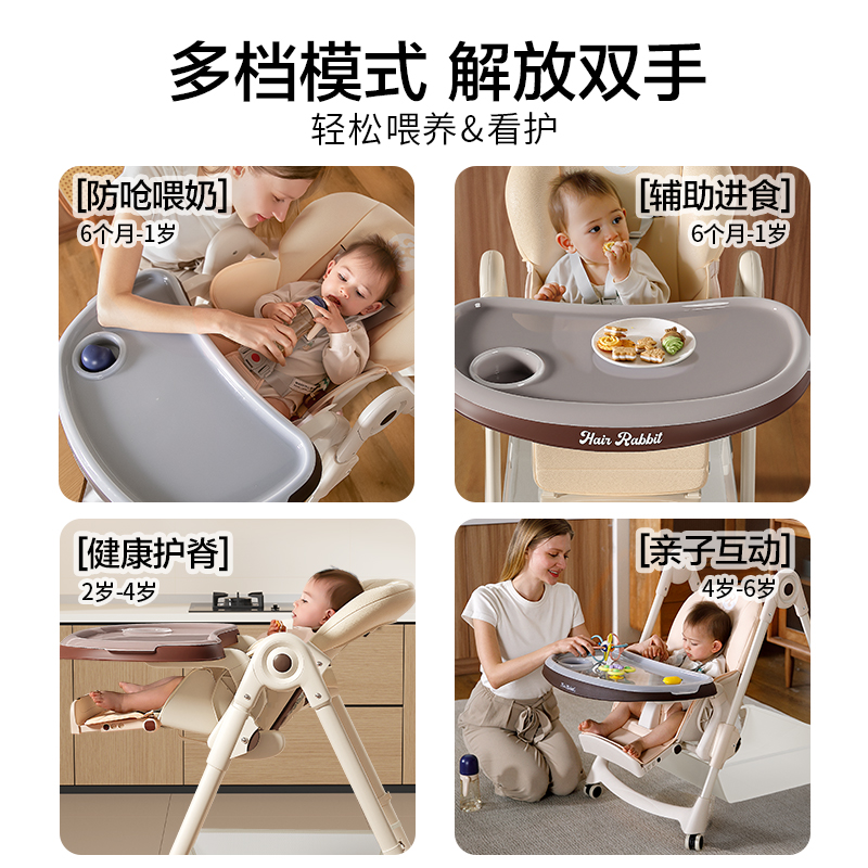  小毛兔餐椅