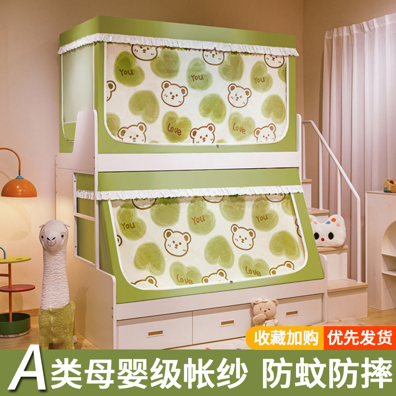 新款子母床蚊帐上下铺梯形用儿童防摔卧室高低床遮光一体式床帘,淘宝优惠券,粉丝福利购,淘宝优惠卷