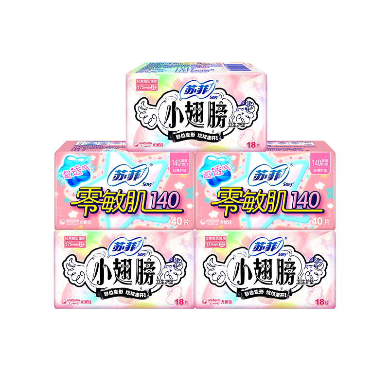 苏菲迷你卫生巾175mm小翅膀护垫护翼+零敏肌量少日用卫生巾5包 肌小实拍商品图
