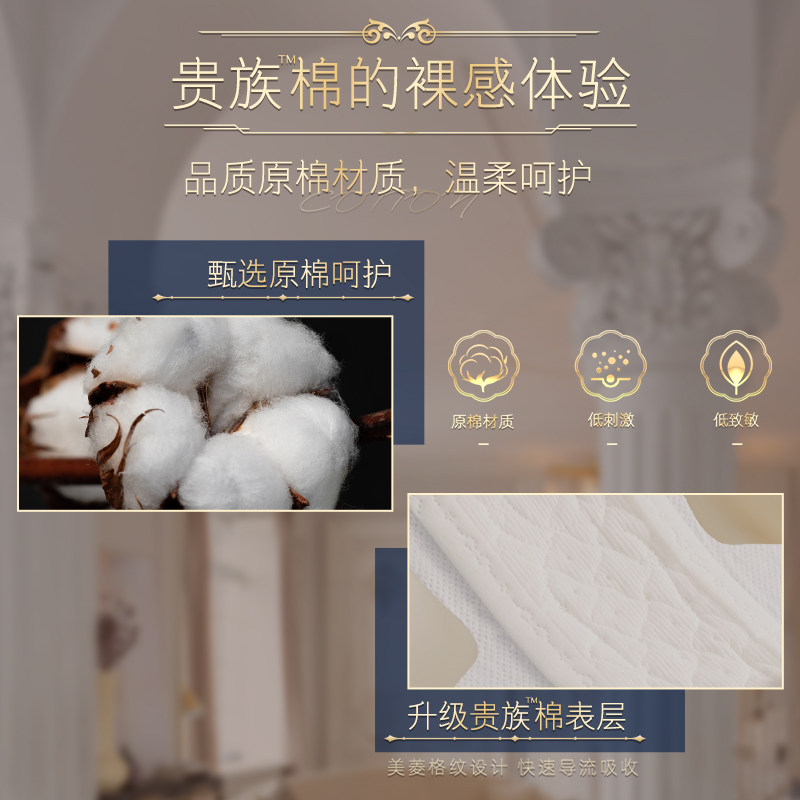 sofy /苏菲裸感s贵族 trade卫生巾 苏菲卫生巾