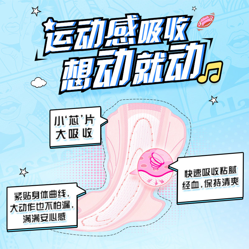 【99元3件】sofy /苏菲夜用卫生巾 苏菲卫生巾