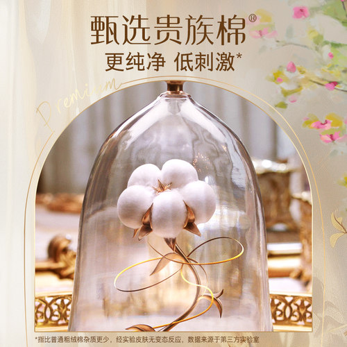苏菲卫生巾裸感S贵族™棉量大日夜姨妈巾【有效期至27年1月31日】 - 图3