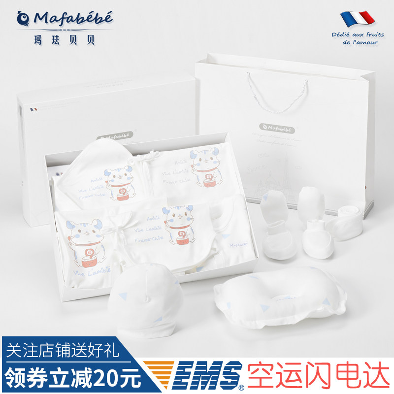  mafabebe母婴婴儿礼盒
