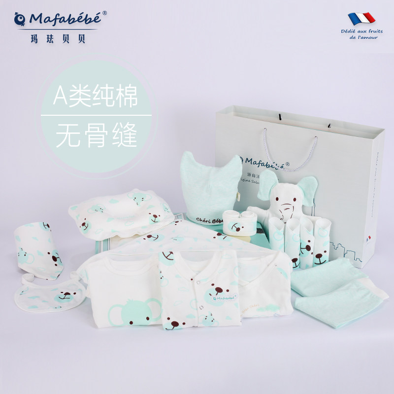 特价半价清仓服饰宝宝纯棉衣服礼盒 mafabebe母婴婴儿礼盒