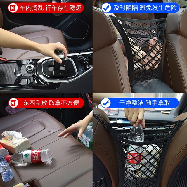 Car seat storage net, car protective barrier net, car storage box, chair back hanging bag interior supplies