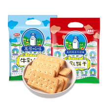 【金富士】香浓牛奶饼干400g