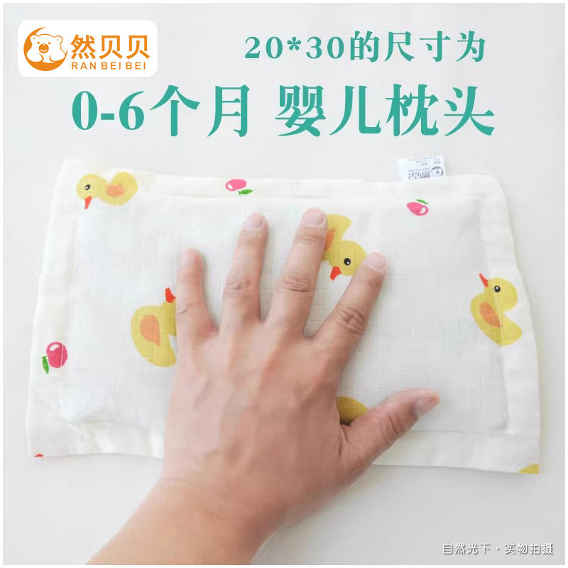 婴儿枕头宝宝纯棉纱布枕新生儿定型枕黍子填充四季通用夏季0-1岁,淘宝优惠券,粉丝福利购,淘宝优惠卷