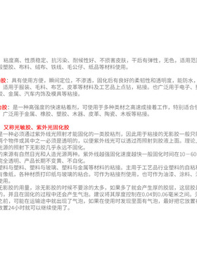 手工酒精胶饰品配件