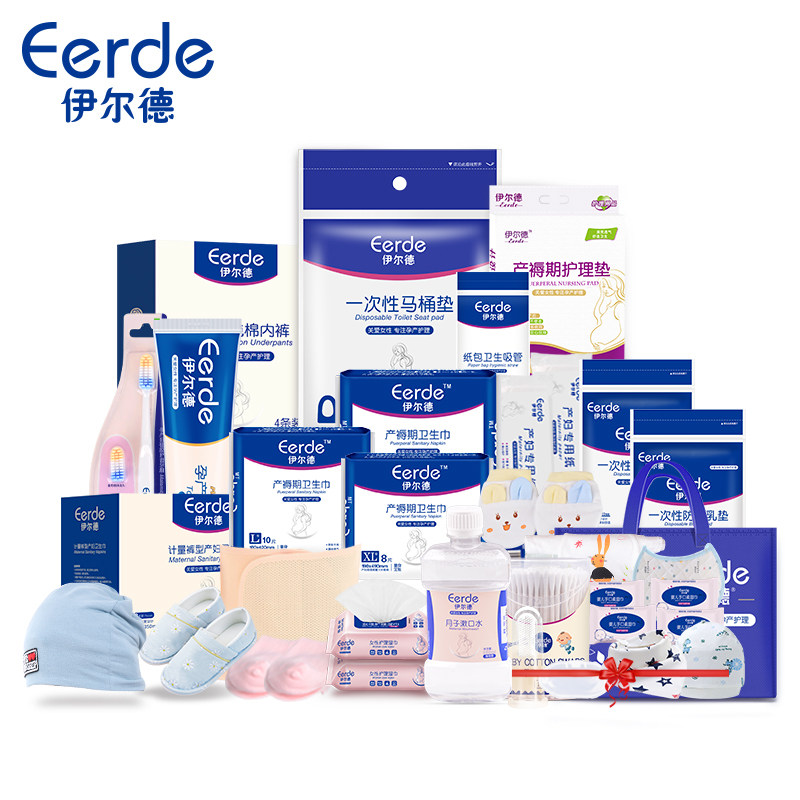 待产包产妇入院全套母子实用备产包 宁波美亲母婴待产包