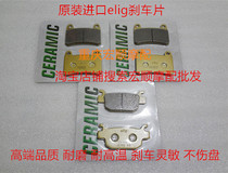 Applicable Qianjiang Bei BJ300GS Xiaohuanglong 300 blue Baolong 302 BN300 Import rear brake disc brake leather