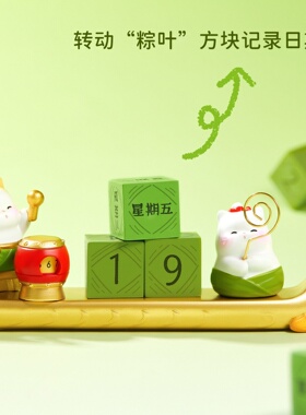 故宫文创龙行大运端午节龙舟万年历便签夹桌面摆件礼物伴手礼