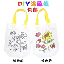 Non-woven Handbag Children Blank Cartoon Diy Painting Graffiti Kindergarten Fine Art Creative Work Eco-friendly Bag