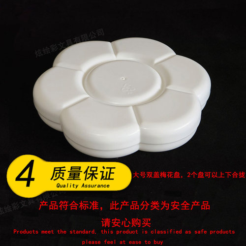 摆摊梅花型调色碟一次性调板水粉水彩画调色盒丙烯颜料脚丫调色盘 - 图3