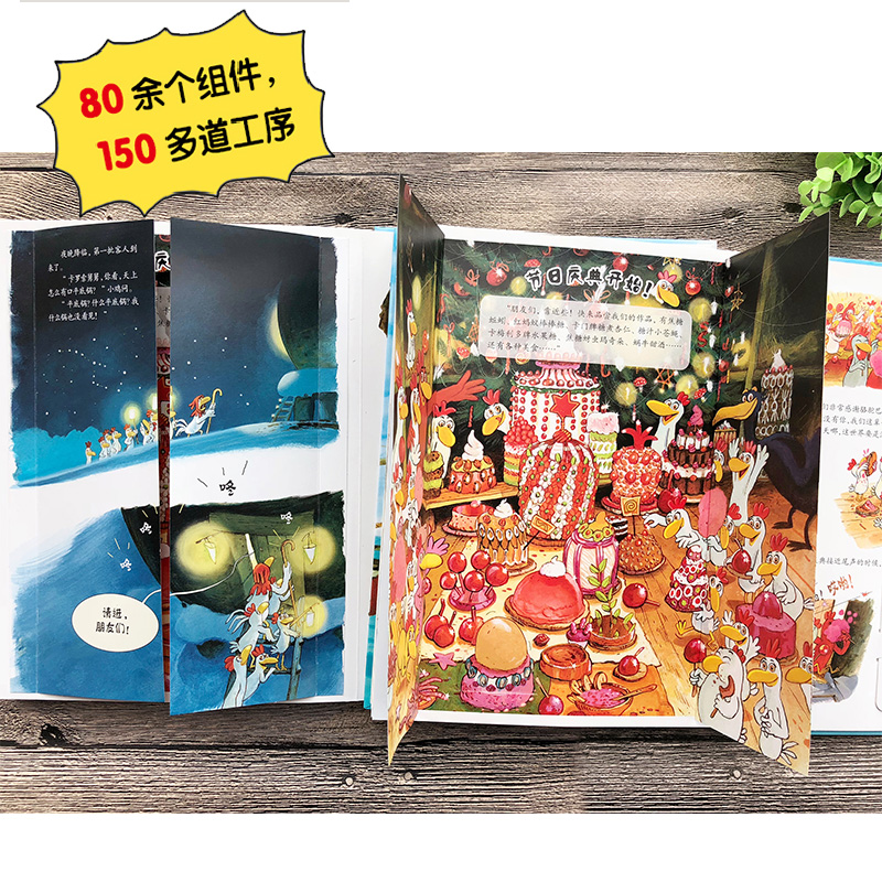 不一样的卡梅拉立体绘本 全套2册 我爱平底锅我要找到朗朗 3-6岁图画书幼儿园绘本故事亲子共读书籍情商睡前故事3立体启蒙图书