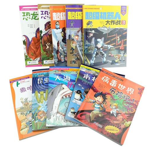 绝境生存系列全套42册 我的第一本漫画科学书非常气候核灾危机地震求生记7-9-12岁儿童科普漫画书小学生三四五六年级课外阅读书 - 图0