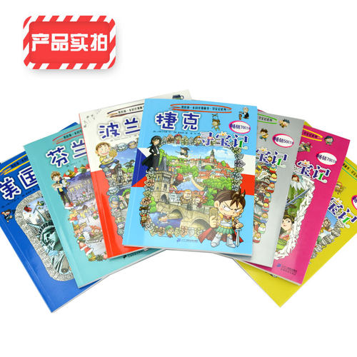 【任选5本单册赠明信片】环球寻宝记系列全套33册书儿童地理科普百科全书美国捷克波兰小学生课外阅读书籍地理科普绘本儿童大百科 - 图2