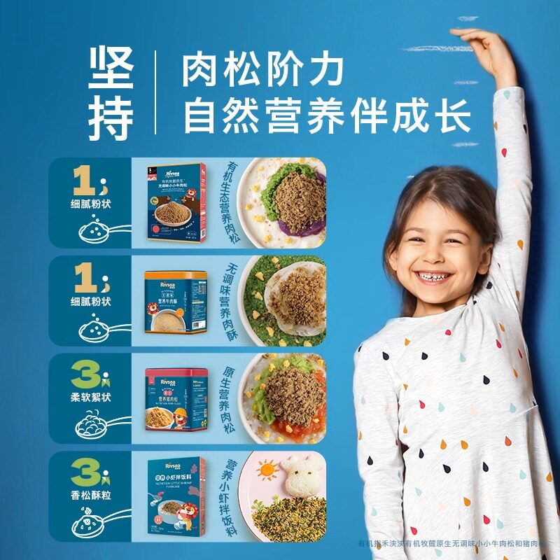 Heyangyang organic Mulu native unseasoned veal pine, pork pine, chicken pine, cod pine, baby bibimbap