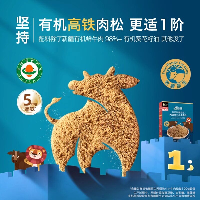 Heyangyang organic Mulu native unseasoned veal pine, pork pine, chicken pine, cod pine, baby bibimbap