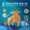 Heyangyang organic Mulu native unseasoned veal pine, pork pine, chicken pine, cod pine, baby bibimbap