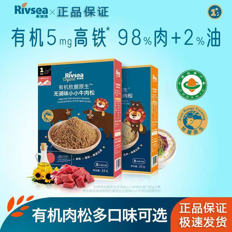 Heyangyang organic Mulu native unseasoned veal pine, pork pine, chicken pine, cod pine, baby bibimbap