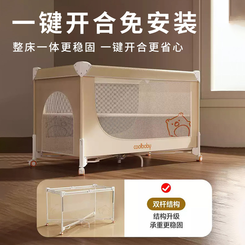 coolbaby婴儿床床体可升降无缝拼接床 一键开合多功能便携宝宝床,淘宝优惠券,粉丝福利购,淘宝优惠卷