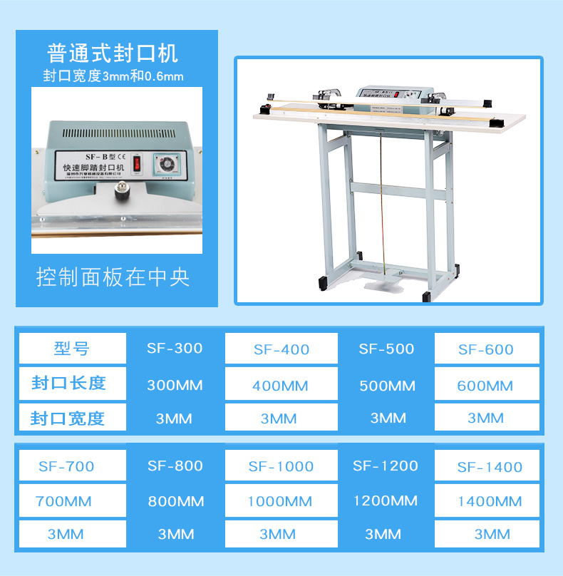 奔牛SF-B800快速脚踏封口机热收缩膜茶叶袋铝箔袋商用封切机塑料 - 图1