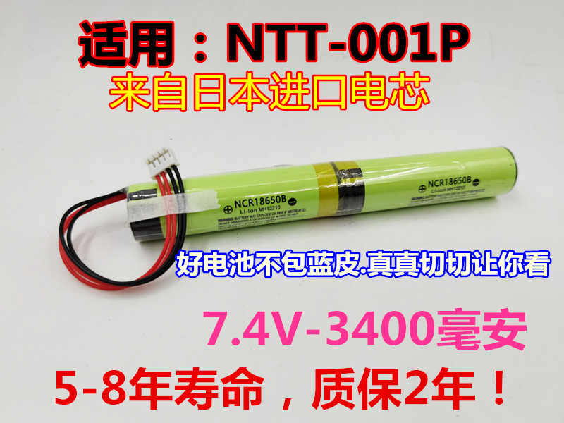 适用牛听听儿童智能熏教机电池NTT-001P P1S 7.4V大容量锂电池-图1