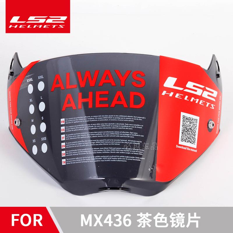 ls2原装mx433/436/701拉力盔摩托车挡风风罩头盔镜片内衬帽檐配件 - 图3