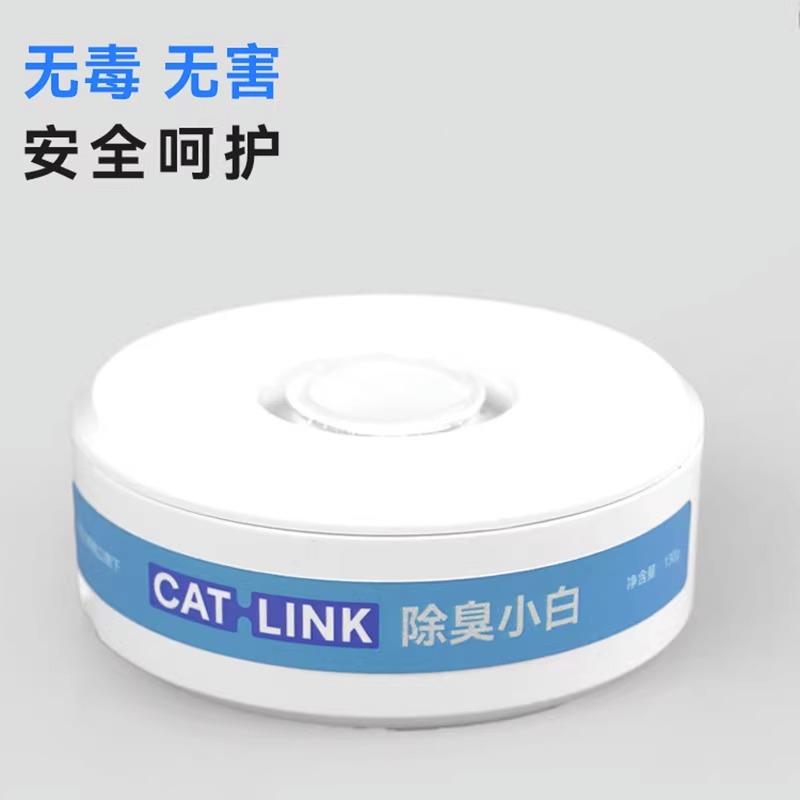 【小白配件】CATLINK小白专用除臭凝胶除臭小白 适用于小白猫砂盆 - 图0