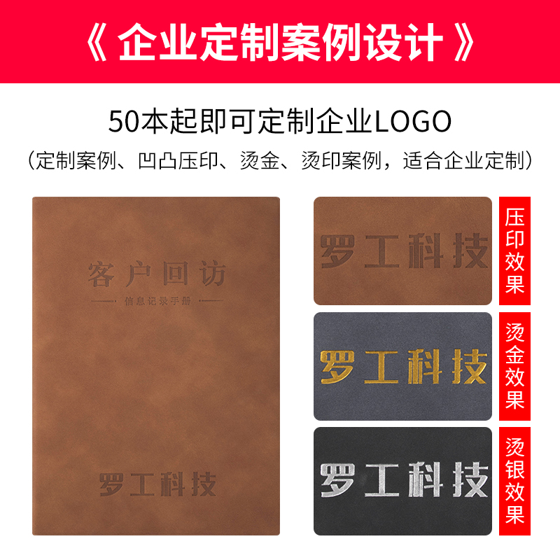 房地产客户跟踪记录本客户销售回访跟进记录本客户登记本售楼处来电本置业顾问电话意向顾客档案资料管理手册 - 图3