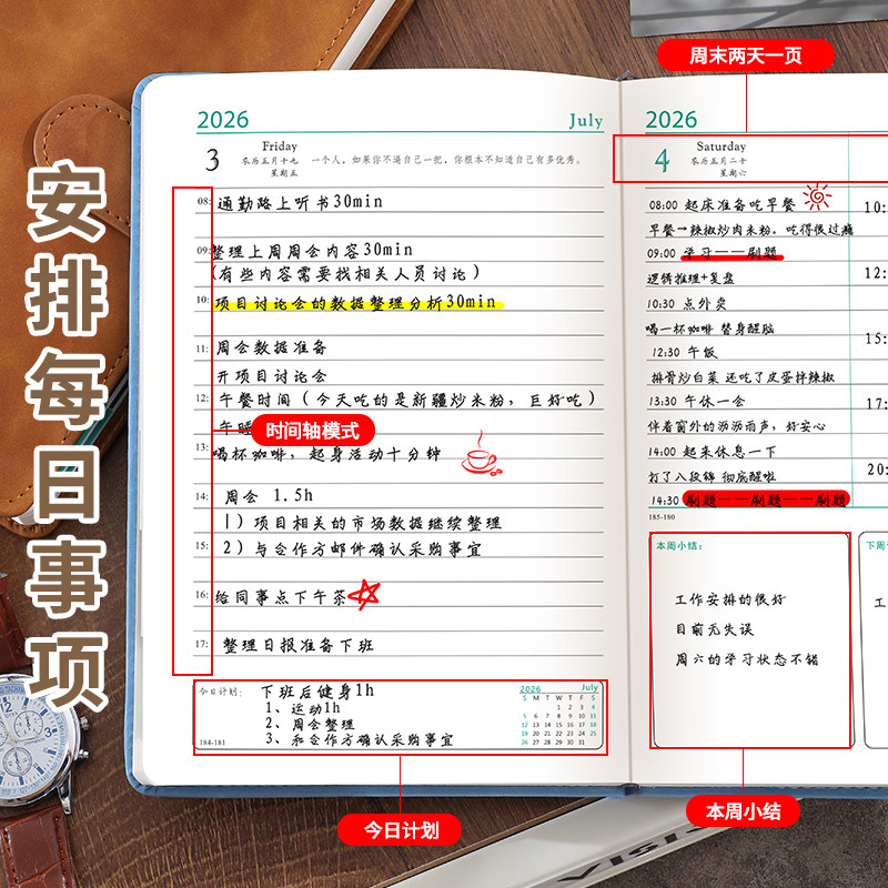 2026年日程本每日计划本日历记事本笔记本365天一天一页时间管理效率手册B5加厚A5考研日记本A4可定制LOGO,淘宝优惠券,粉丝福利购,淘宝优惠卷