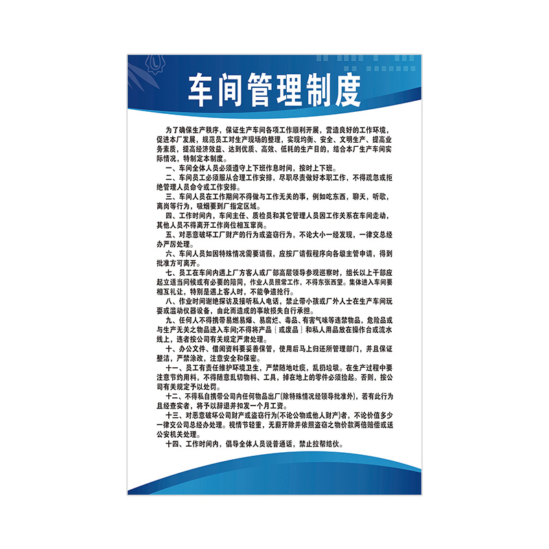 工厂车间安全生产管理规章制度牌上墙仓库企业标语消防安监防火用电操作规程警示牌框可定制订做PP背胶 - 图3