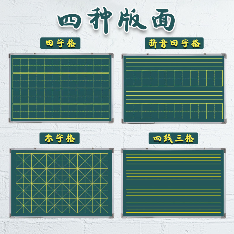 小黑板双面磁性教学培训教师用师范生办公挂式挂壁拼音大黑板墙贴家用儿童涂鸦画板练粉笔字田字格绿板商用