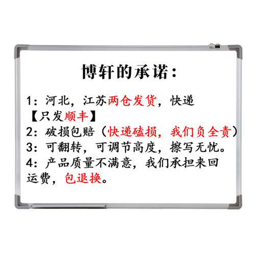 白板写字板挂式小黑板家用儿童教学培训办公室涂鸦儿童画板教室学校教书用支架式商用磁性双面小学生黑板墙贴 - 图3