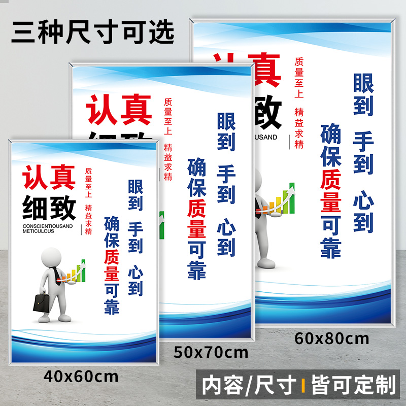 注重细节工厂安全生产励志标语标识牌车间企业文化质量品质提示牌仓库文明消防大字墙面工地口号墙贴定制制作-图0