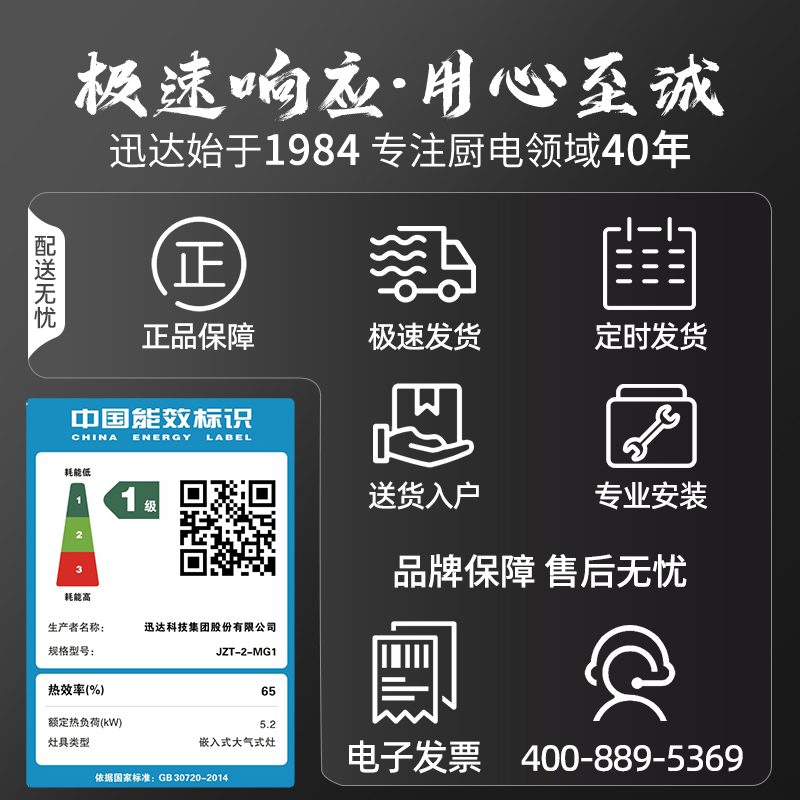 迅达吸油烟机燃气灶烟灶油烟机灶具套装家用顶侧双吸官方Y5S套装 - 图3