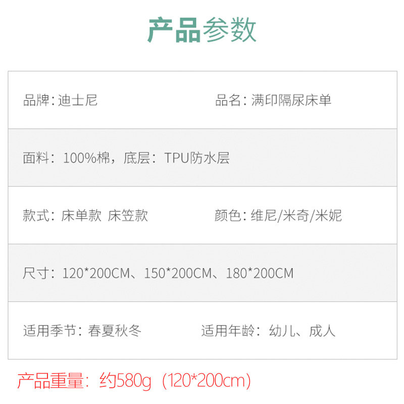 迪士尼宝宝纯棉1.8 m大号隔尿垫 贝比母婴隔尿床垫