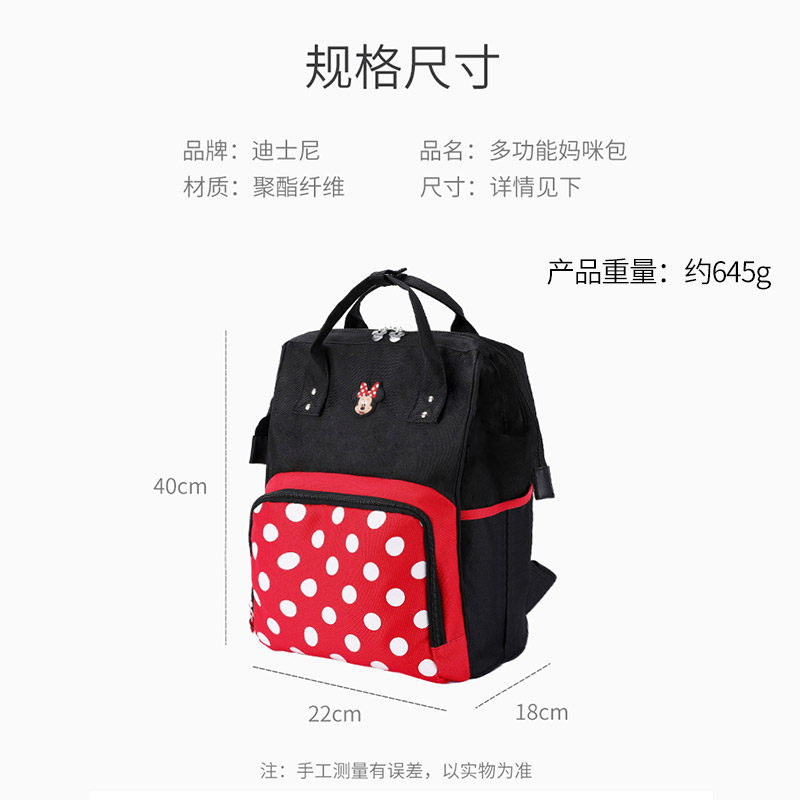 迪士尼2020年新款妈咪包轻便背包 贝比母婴妈咪包/袋