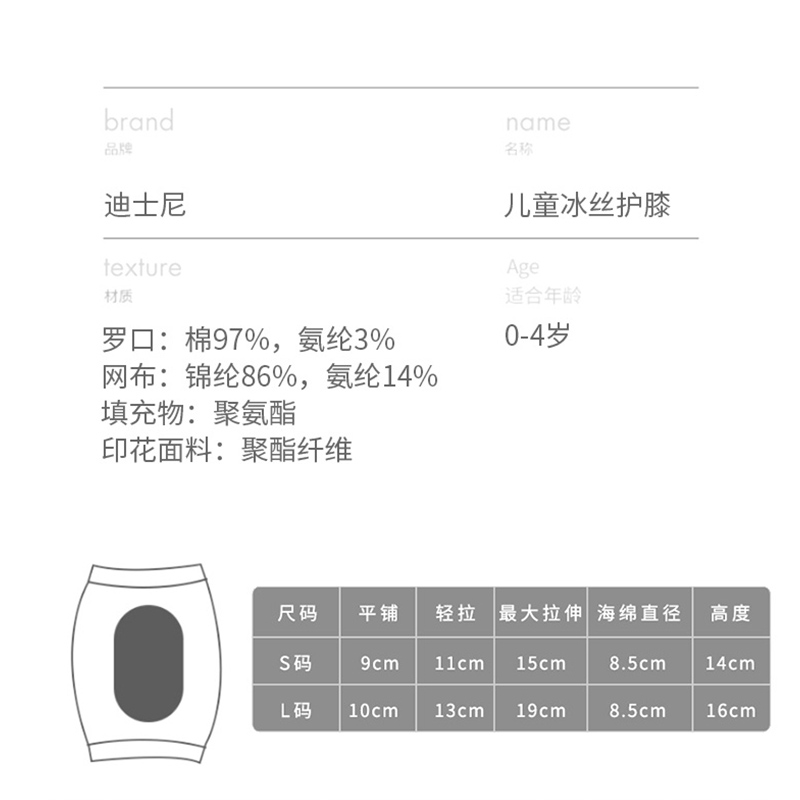 迪士尼夏季薄款婴儿护膝宝宝儿童爬行神器膝盖保护套护套夏婴幼儿